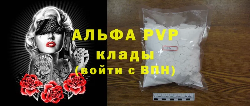 darknet официальный сайт  купить наркоту  Канаш  Alfa_PVP крисы CK  кракен рабочий сайт 