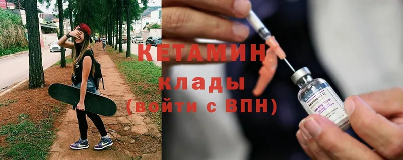 Кетамин ketamine  ссылка на мегу как зайти  Канаш 